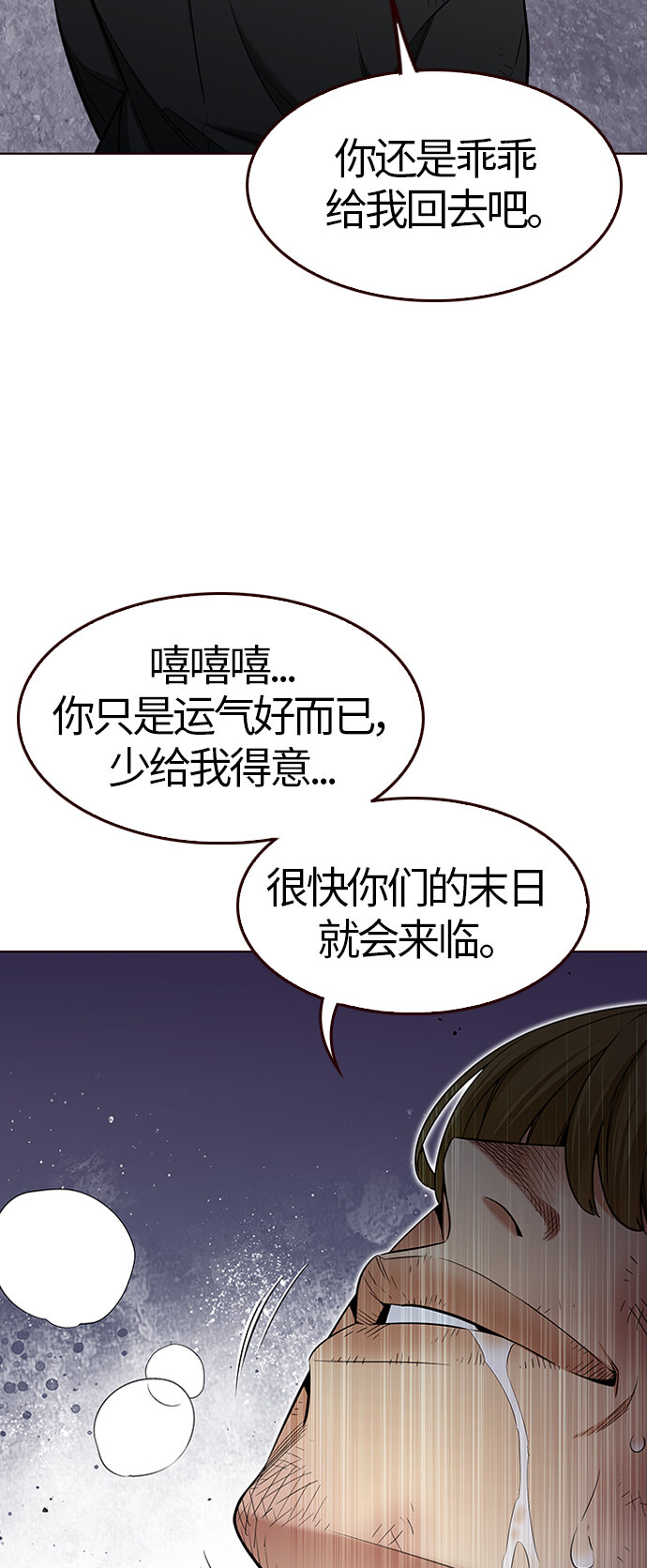 🍤热血夏日 [第43话] 夏之战（3） 第36页