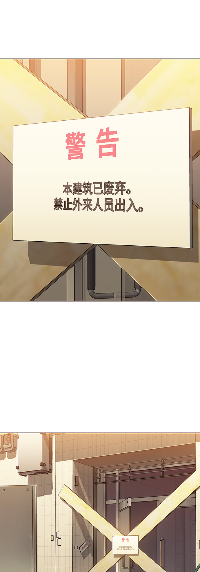 🍤热血夏日 [第43话] 夏之战（3） 第42页