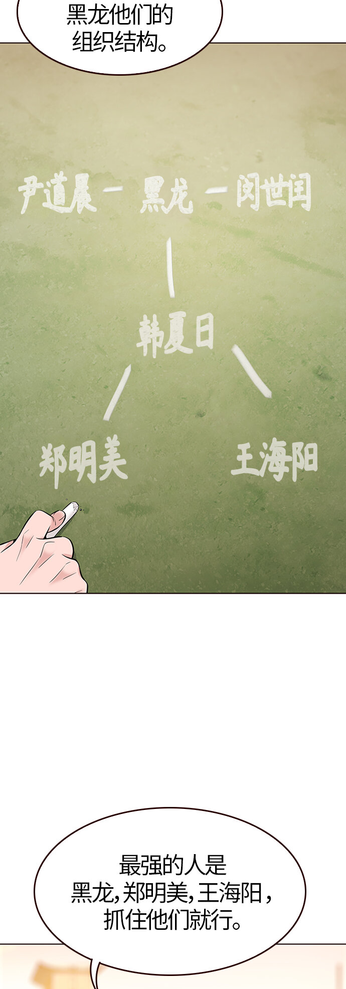 🍤热血夏日 [第43话] 夏之战（3） 第44页