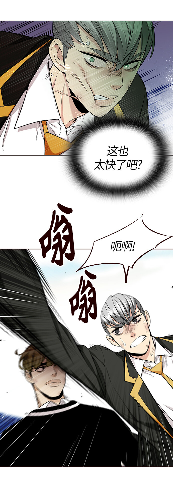 🍤热血夏日 [第43话] 夏之战（3） 第6页