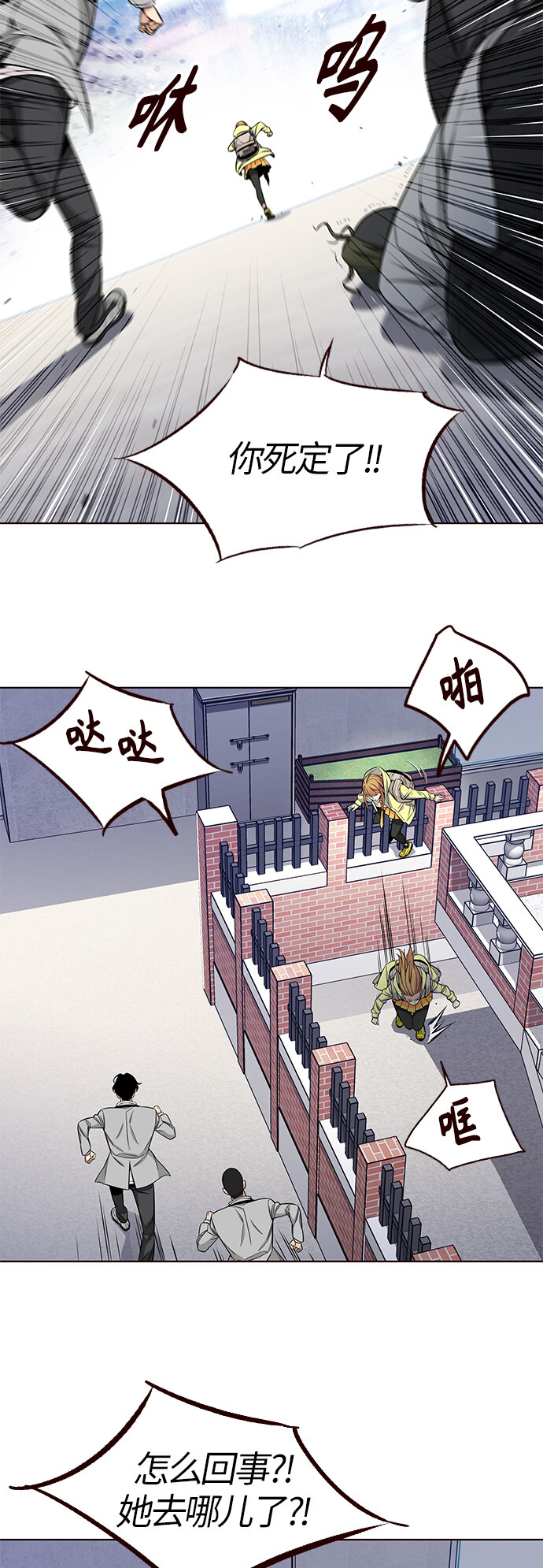 🍤热血夏日 [第45话] 夏之战（5） 第10页