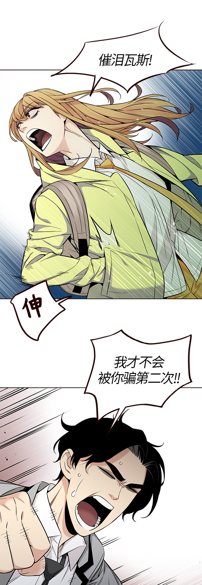 🍤热血夏日 [第45话] 夏之战（5） 第14页