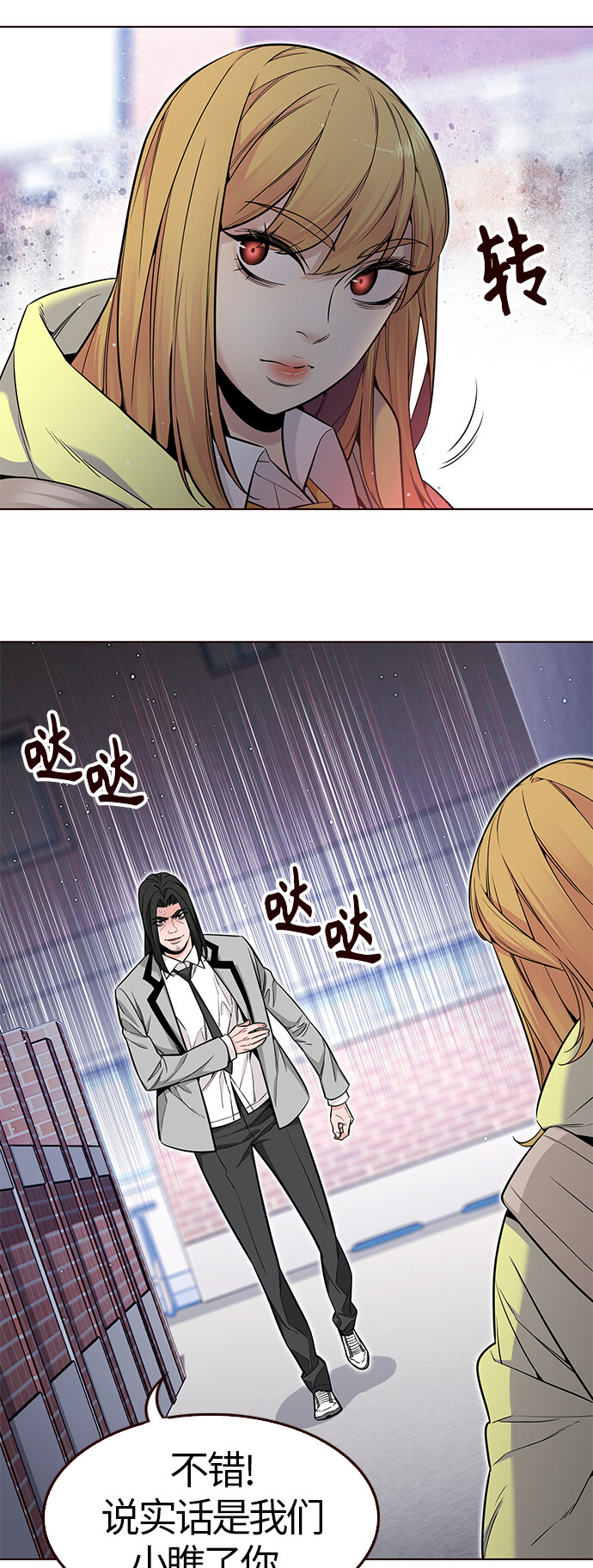 🍤热血夏日 [第45话] 夏之战（5） 第18页