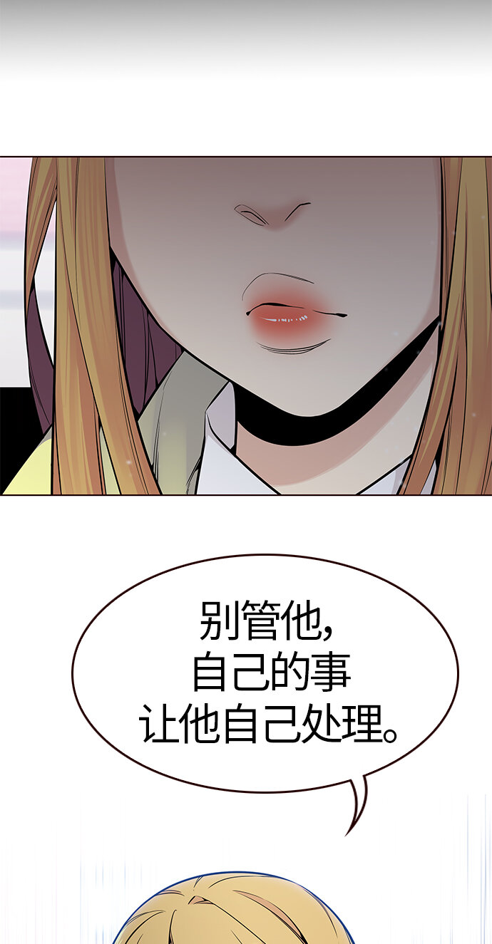 🍤热血夏日 [第45话] 夏之战（5） 第34页