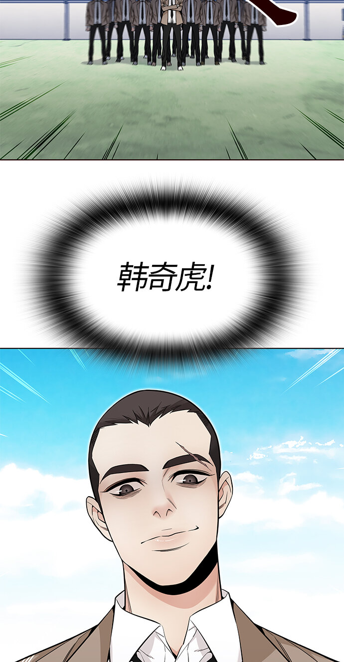 🍤热血夏日 [第45话] 夏之战（5） 第44页