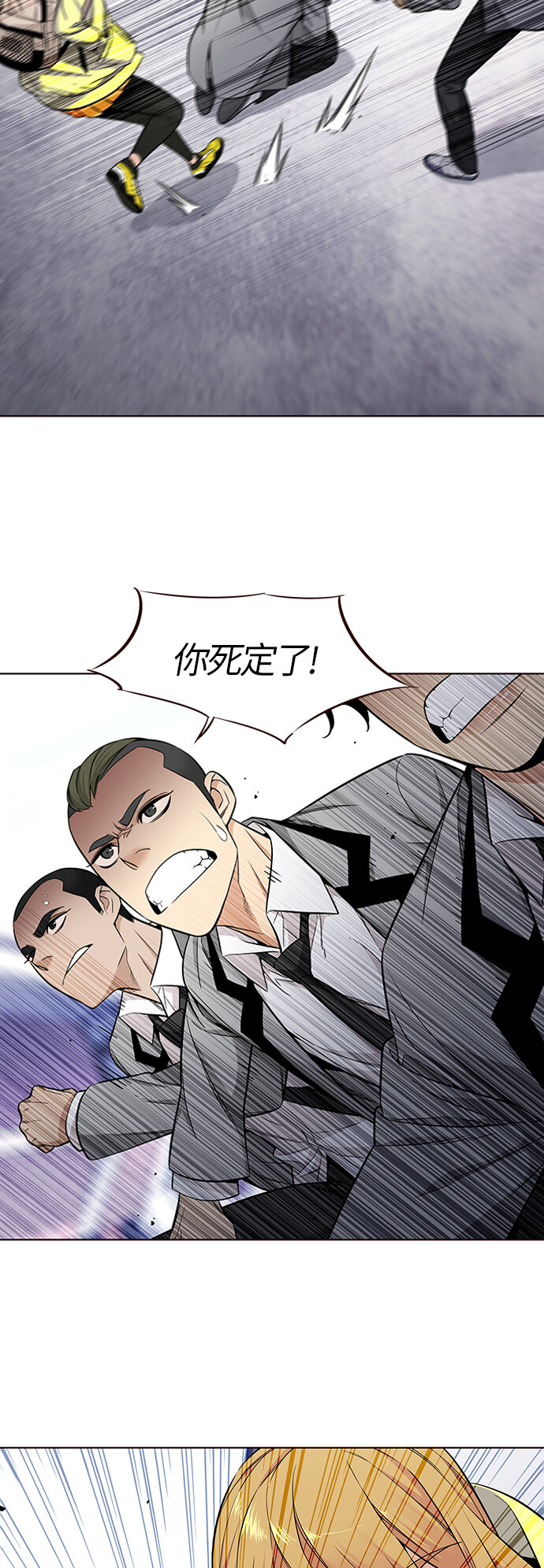 🍤热血夏日 [第45话] 夏之战（5） 第6页