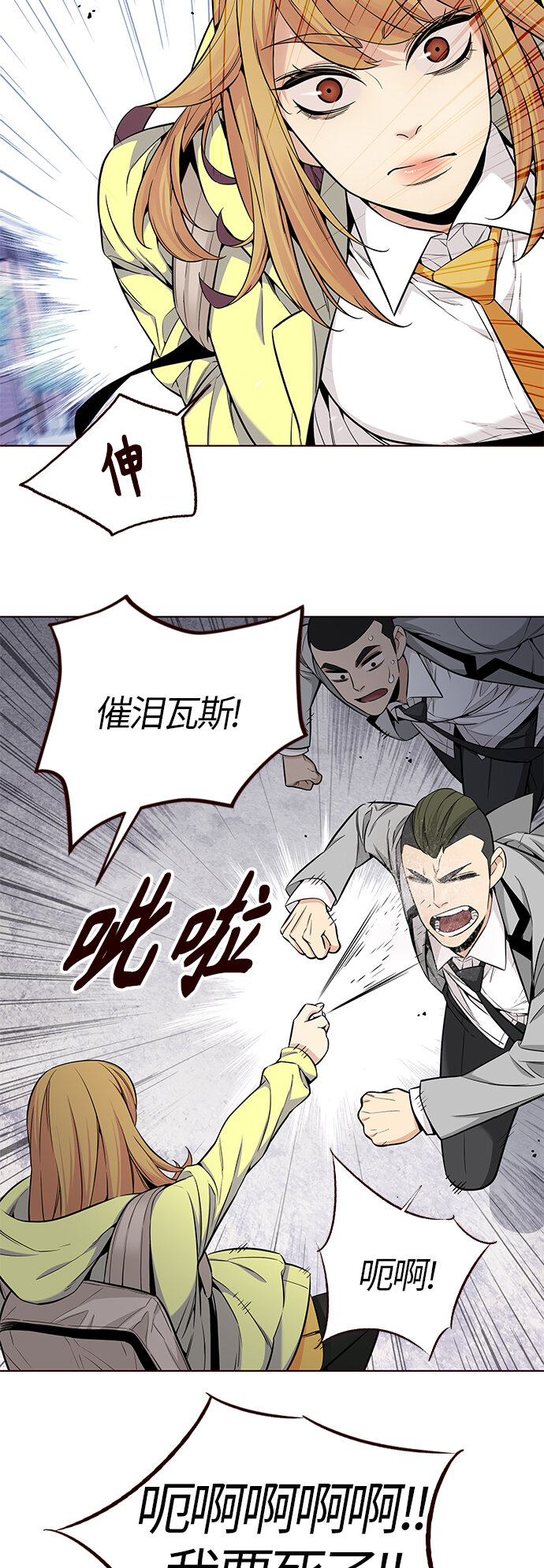 🍤热血夏日 [第45话] 夏之战（5） 第7页