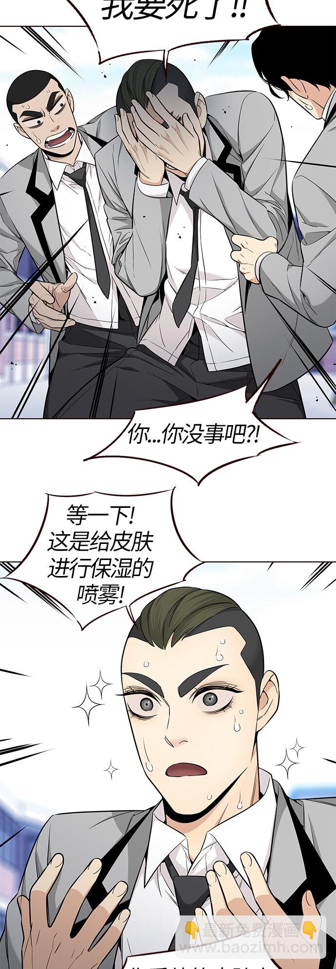🍤热血夏日 [第45话] 夏之战（5） 第8页