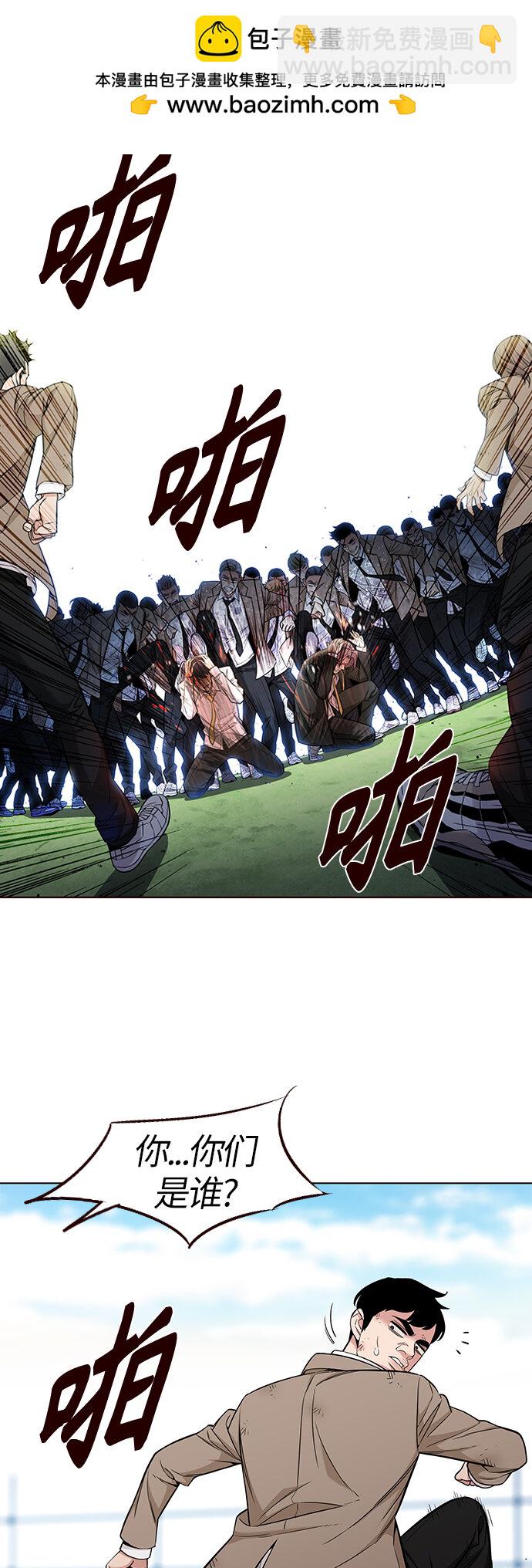 🍤热血夏日 [第47话] 夏之战（7） 第14页