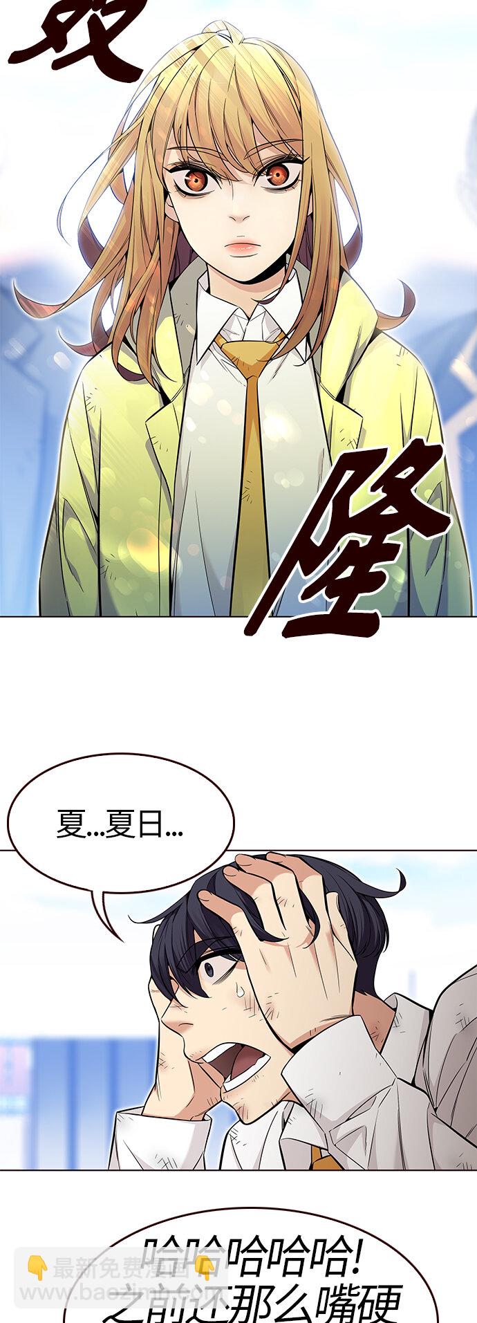 🍤热血夏日 [第47话] 夏之战（7） 第18页