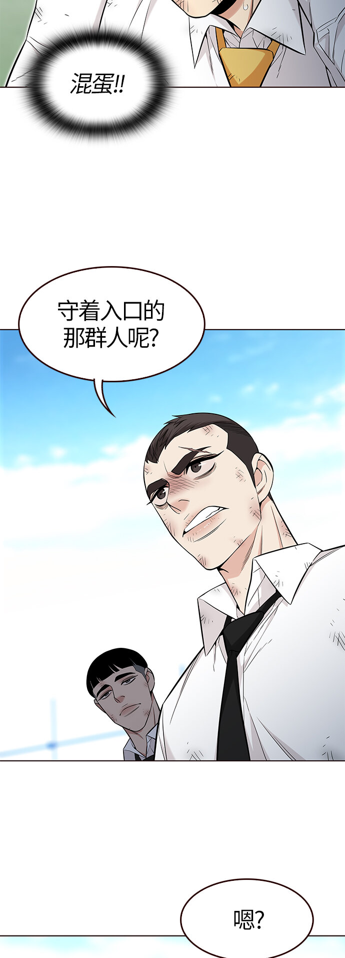 🍤热血夏日 [第47话] 夏之战（7） 第20页