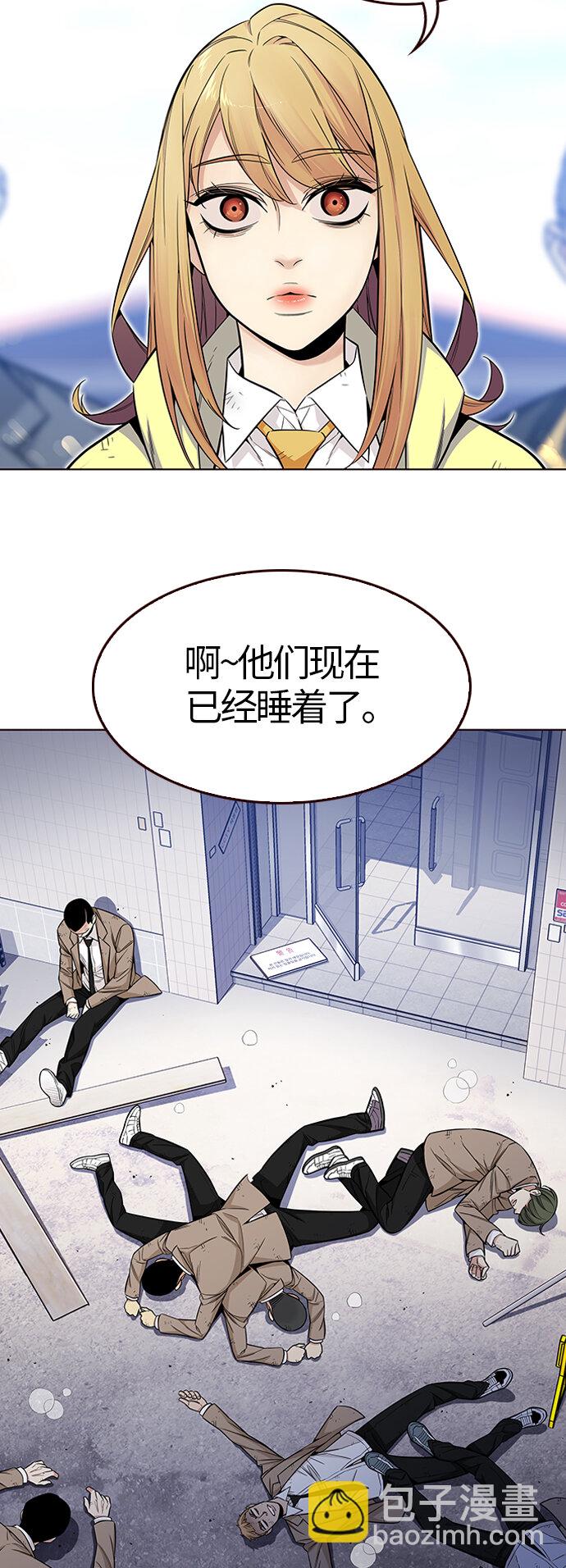 🍤热血夏日 [第47话] 夏之战（7） 第21页
