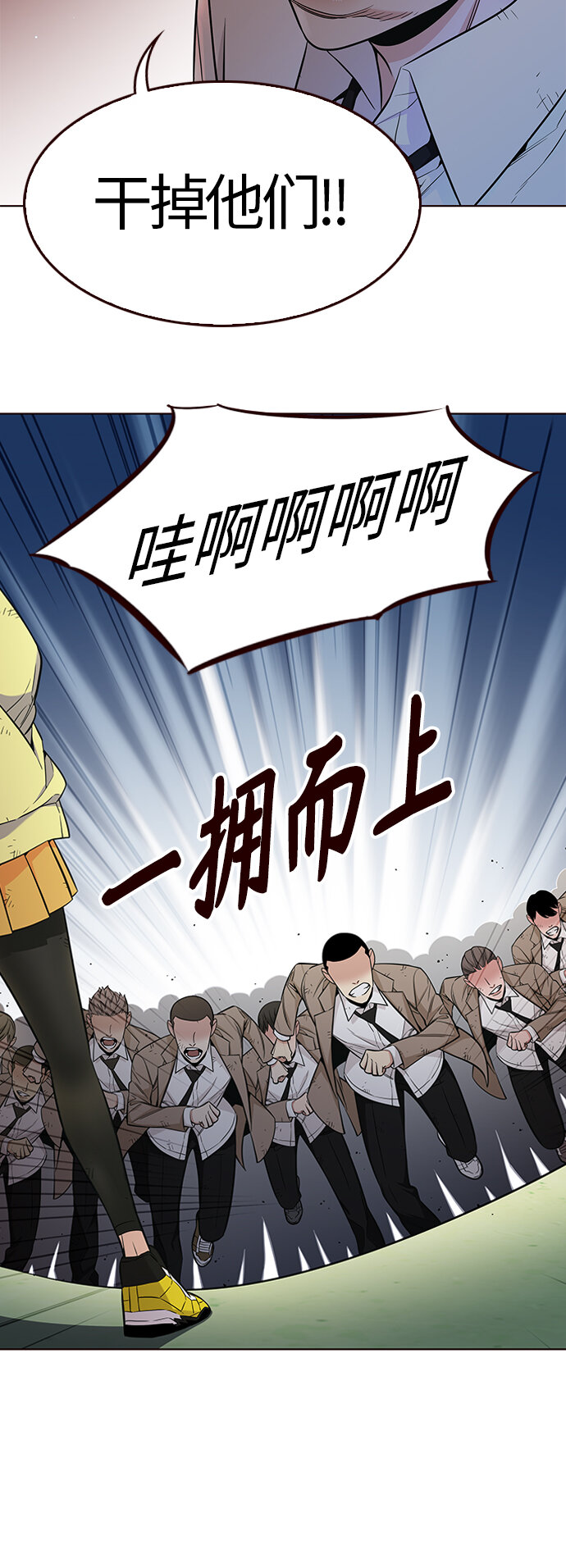 🍤热血夏日 [第47话] 夏之战（7） 第24页