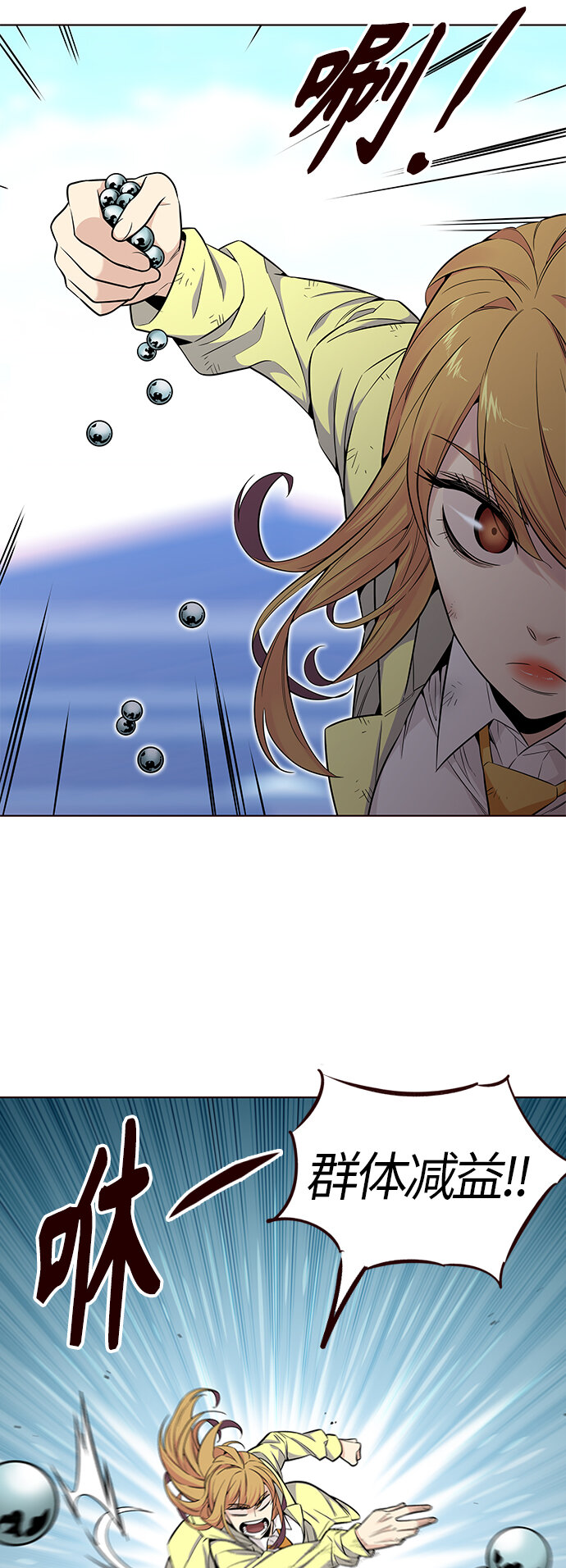 🍤热血夏日 [第47话] 夏之战（7） 第25页
