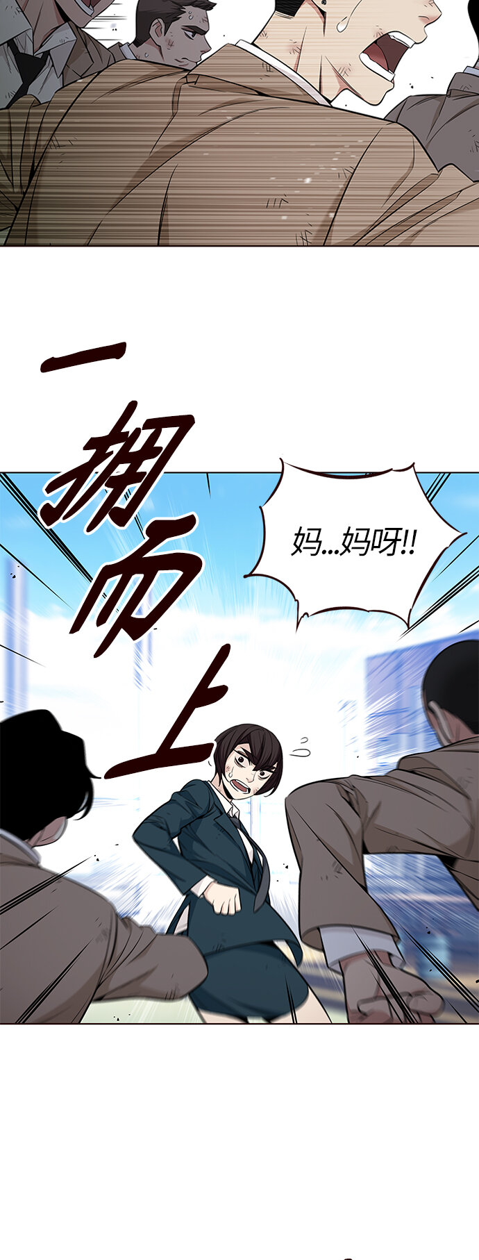 🍤热血夏日 [第47话] 夏之战（7） 第33页