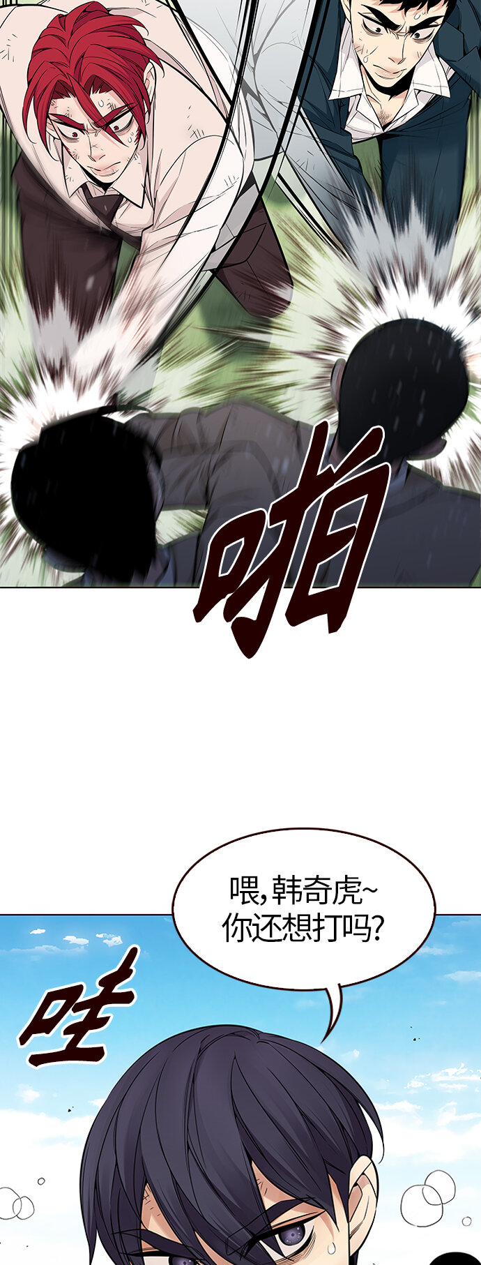 🍤热血夏日 [第47话] 夏之战（7） 第35页