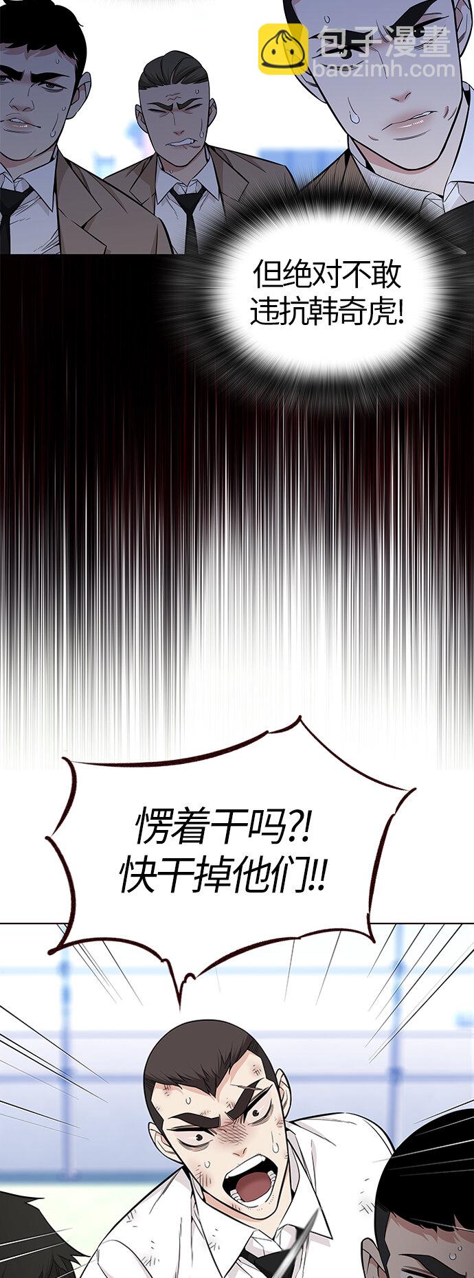 🍤热血夏日 [第47话] 夏之战（7） 第4页