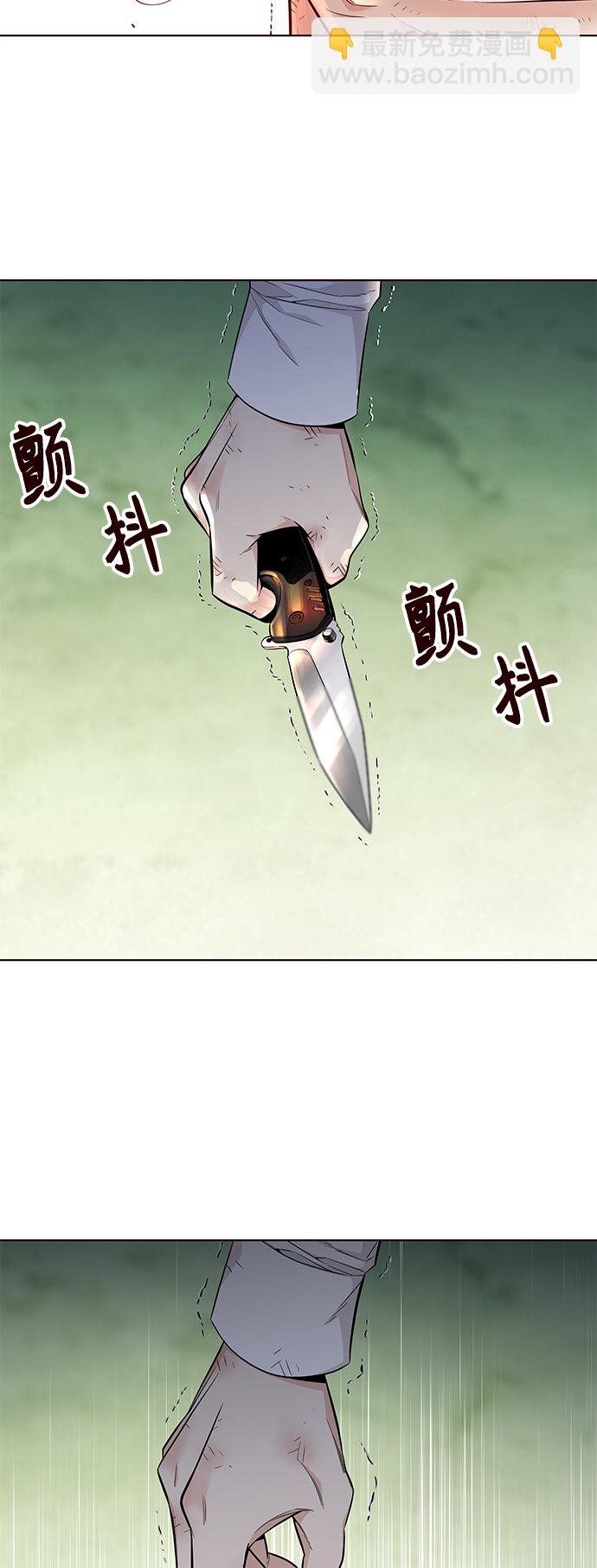🍤热血夏日 [第47话] 夏之战（7） 第41页