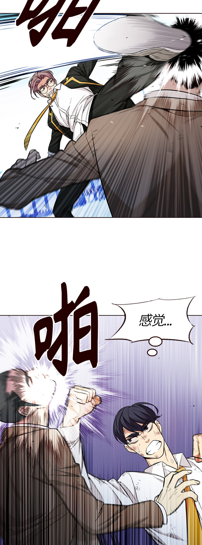 🍤热血夏日 [第47话] 夏之战（7） 第7页