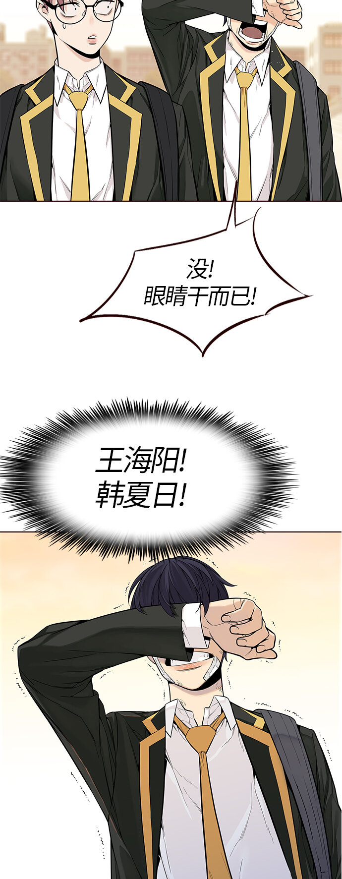🍤热血夏日 [第5话] 暴走夏日（2） 第24页
