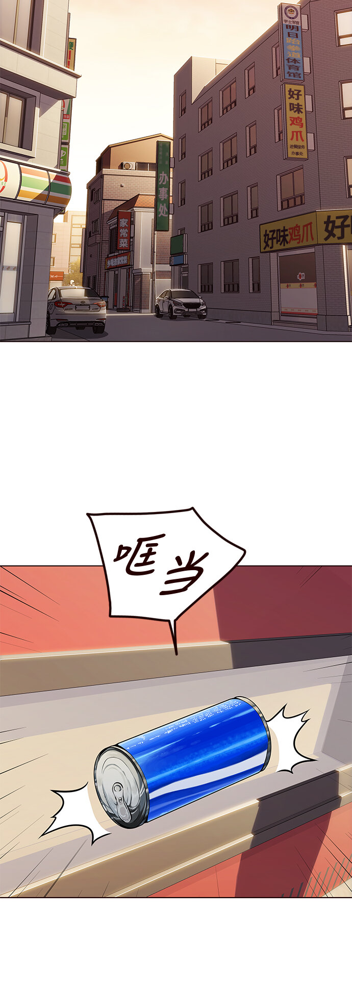 🍤热血夏日 [第5话] 暴走夏日（2） 第3页