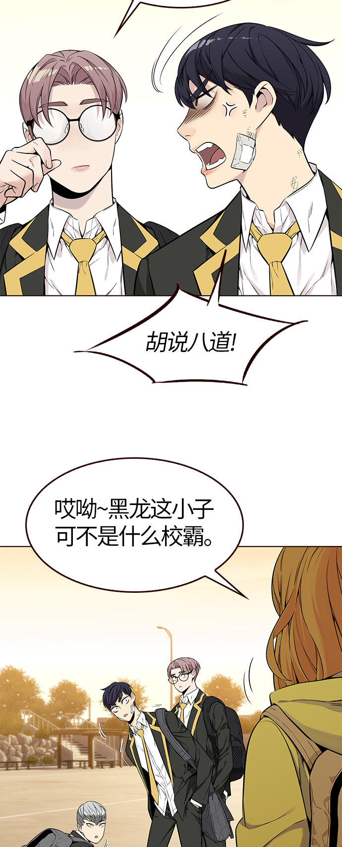 🍤热血夏日 [第5话] 暴走夏日（2） 第37页