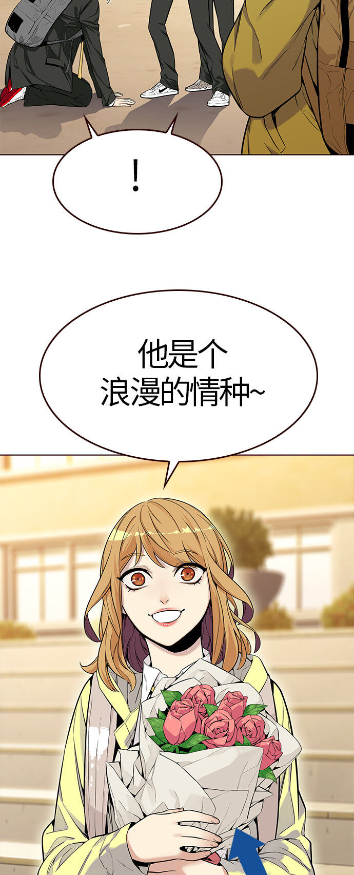 🍤热血夏日 [第5话] 暴走夏日（2） 第38页
