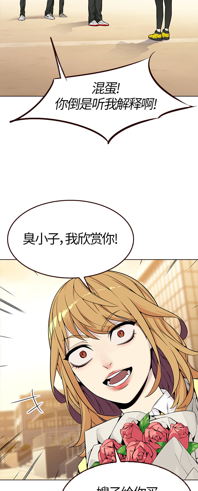 🍤热血夏日 [第5话] 暴走夏日（2） 第42页