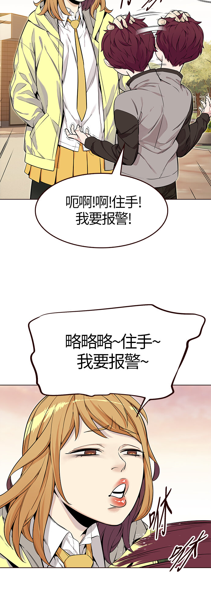 🍤热血夏日 [第7话] 暴走夏日（4） 第21页
