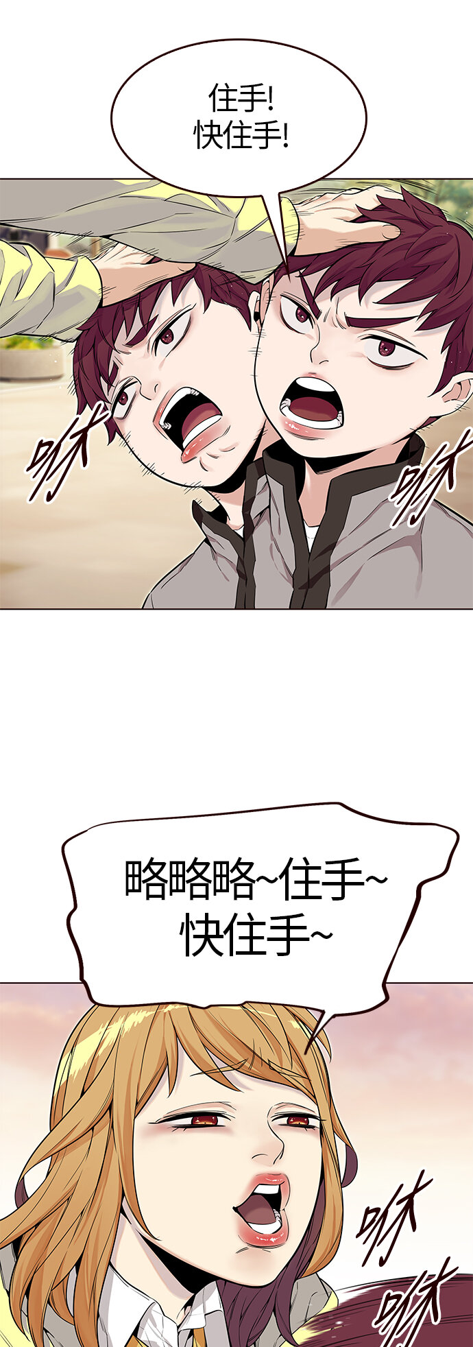 🍤热血夏日 [第7话] 暴走夏日（4） 第22页