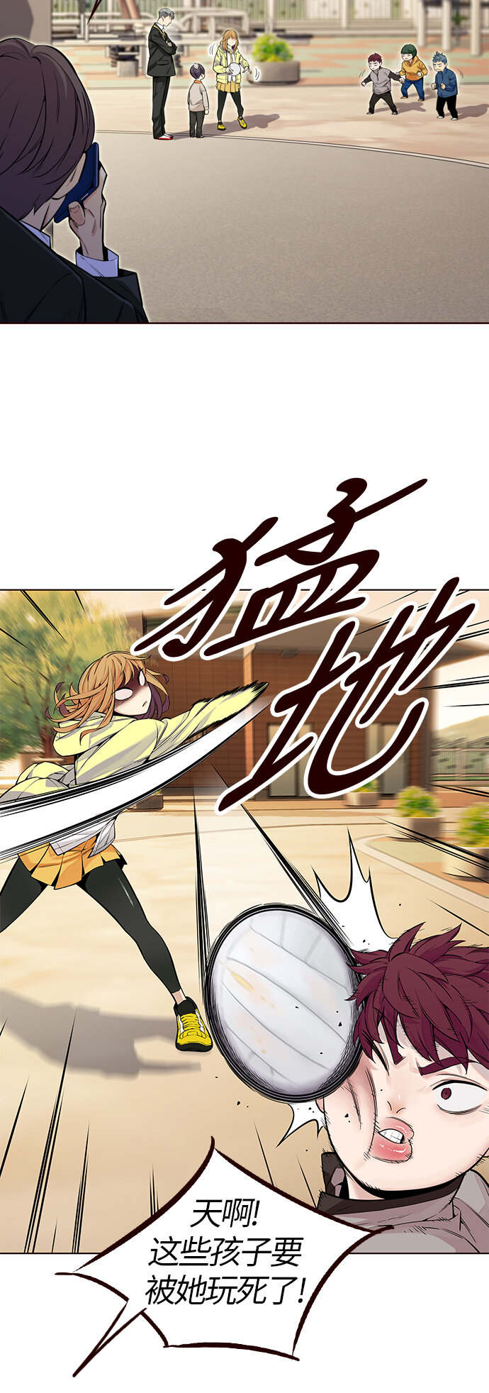 🍤热血夏日 [第7话] 暴走夏日（4） 第25页
