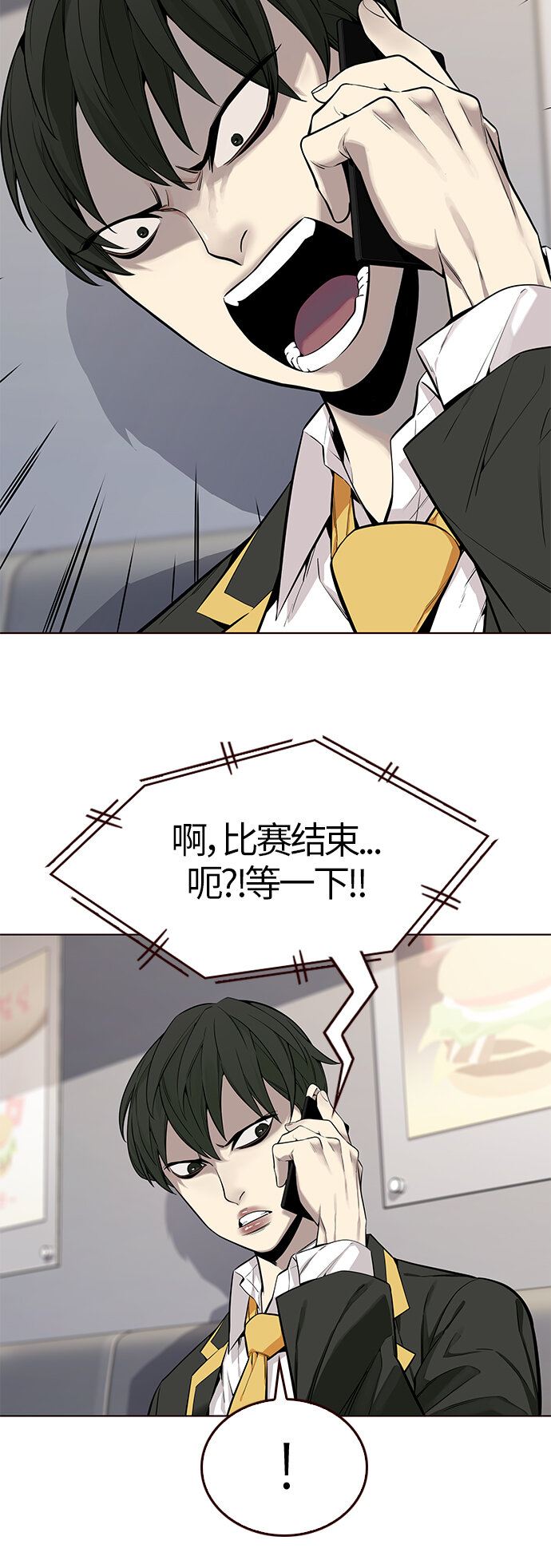 🍤热血夏日 [第7话] 暴走夏日（4） 第27页