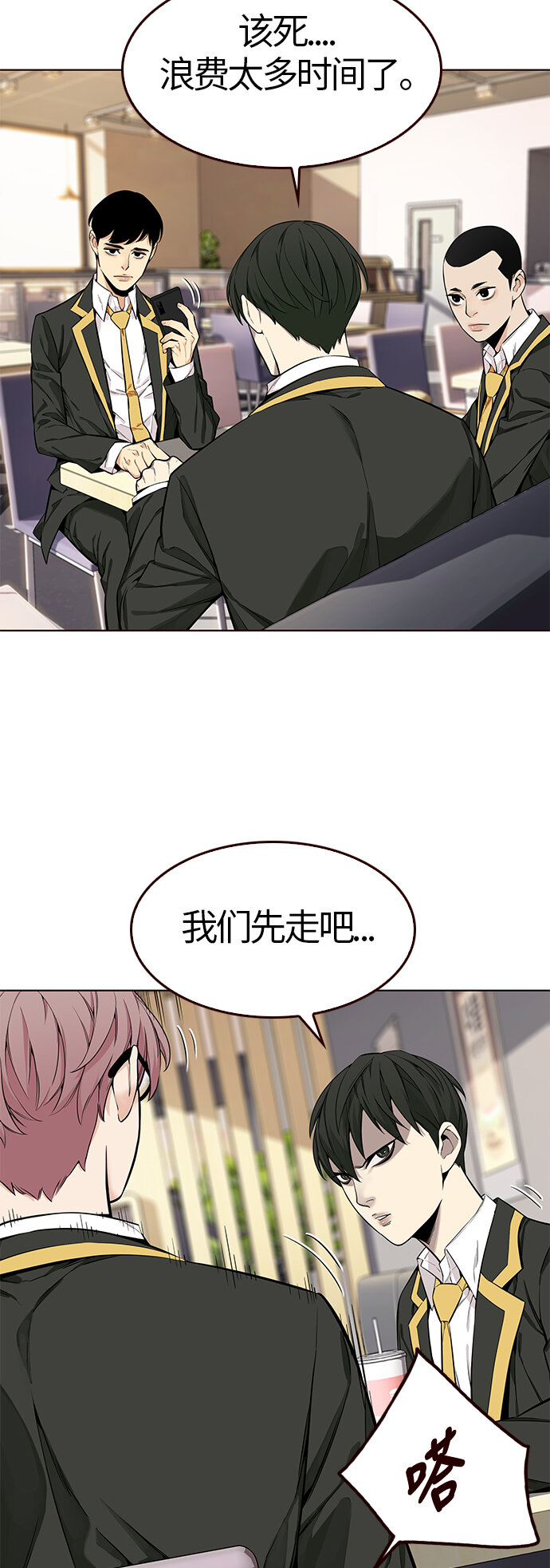 🍤热血夏日 [第7话] 暴走夏日（4） 第29页