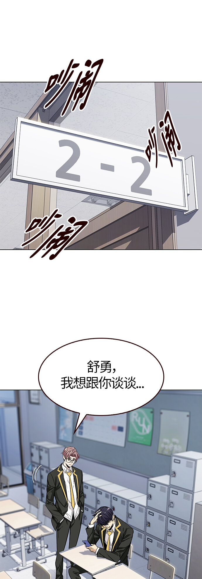 🍤热血夏日 [第7话] 暴走夏日（4） 第3页