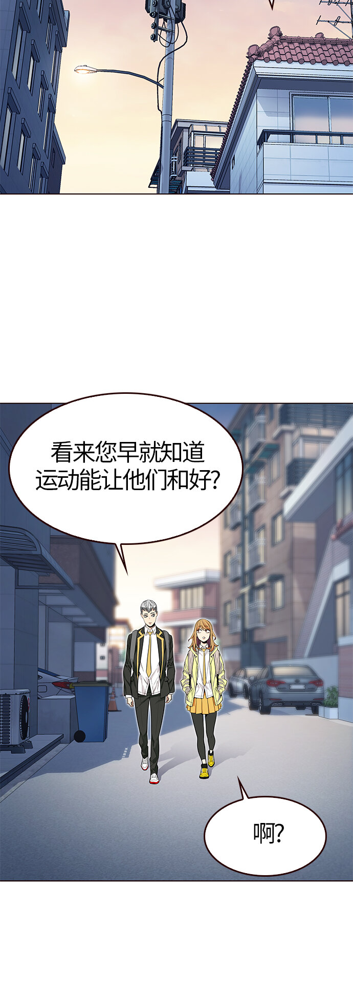 🍤热血夏日 [第7话] 暴走夏日（4） 第33页