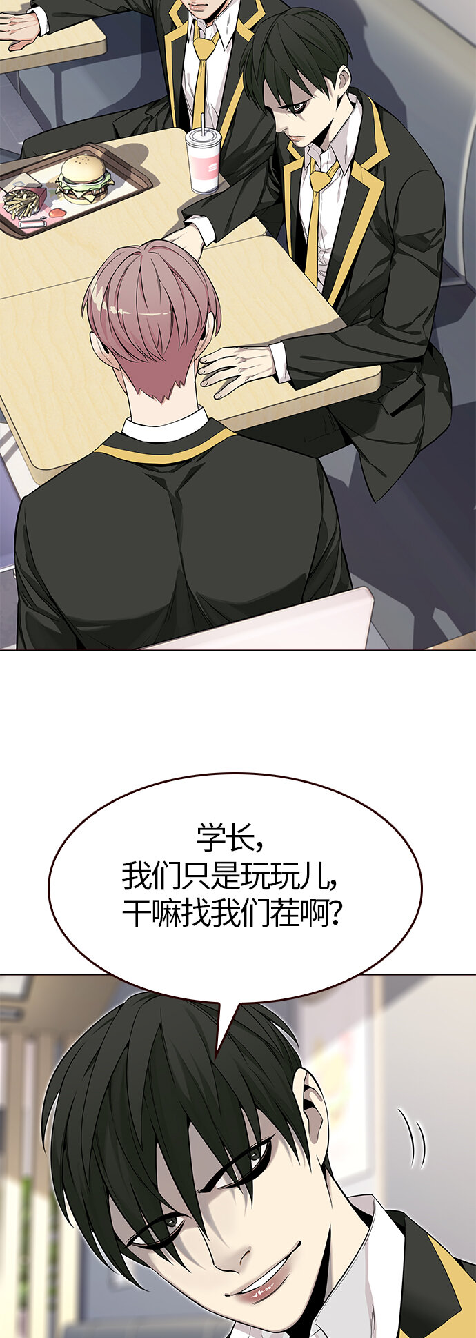 🍤热血夏日 [第7话] 暴走夏日（4） 第42页