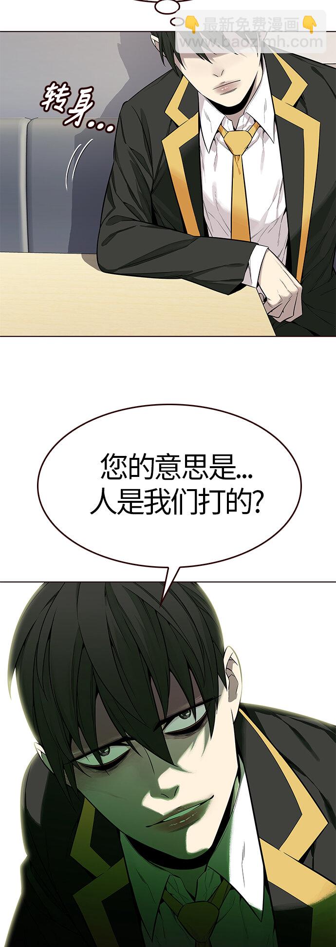 🍤热血夏日 [第7话] 暴走夏日（4） 第44页