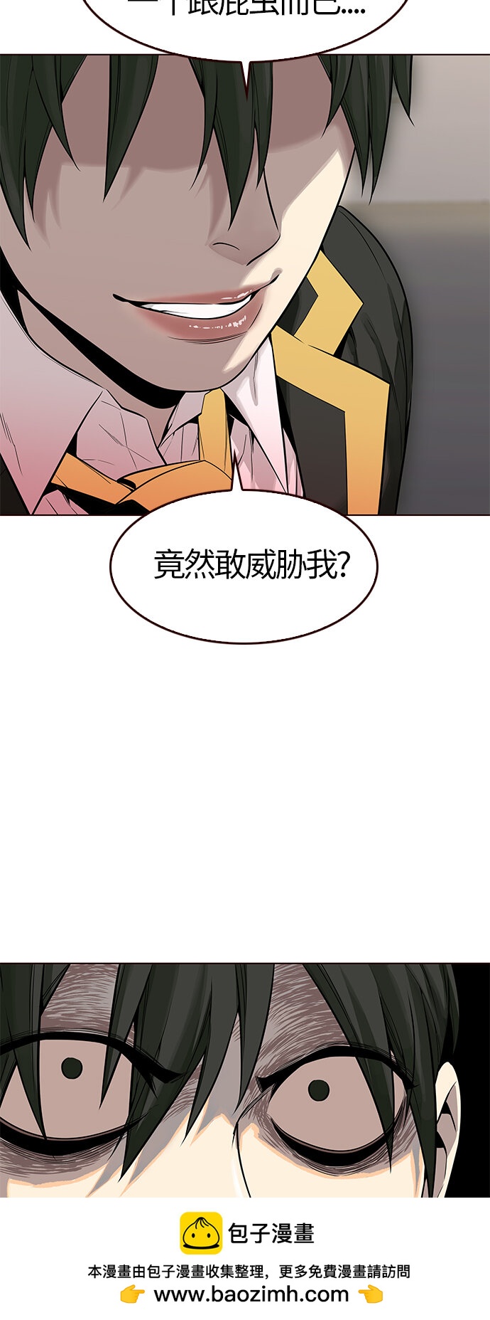 🍤热血夏日 [第7话] 暴走夏日（4） 第50页