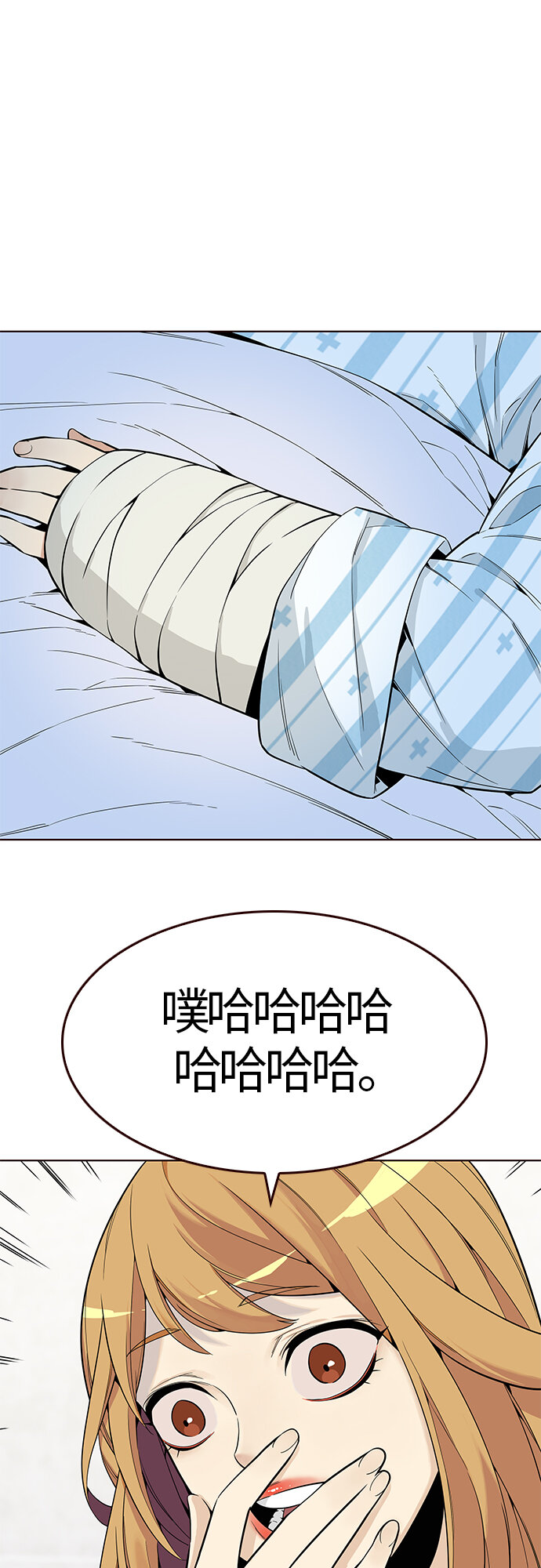 🍤热血夏日 [第9话] 暴走夏日（6） 第10页