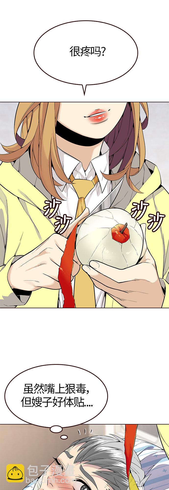 🍤热血夏日 [第9话] 暴走夏日（6） 第13页