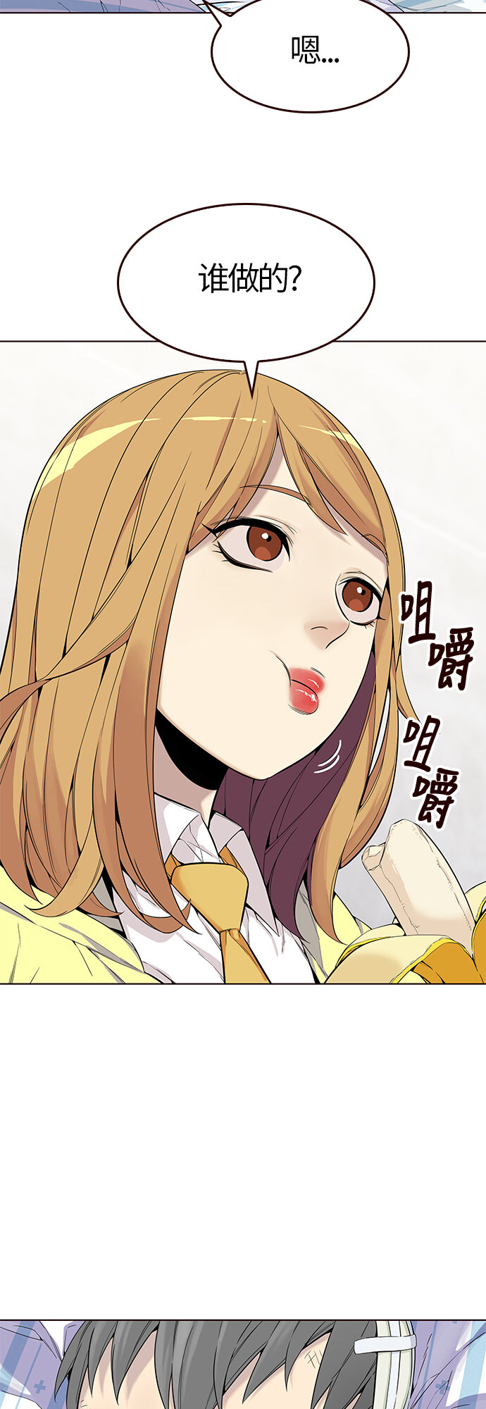 🍤热血夏日 [第9话] 暴走夏日（6） 第16页