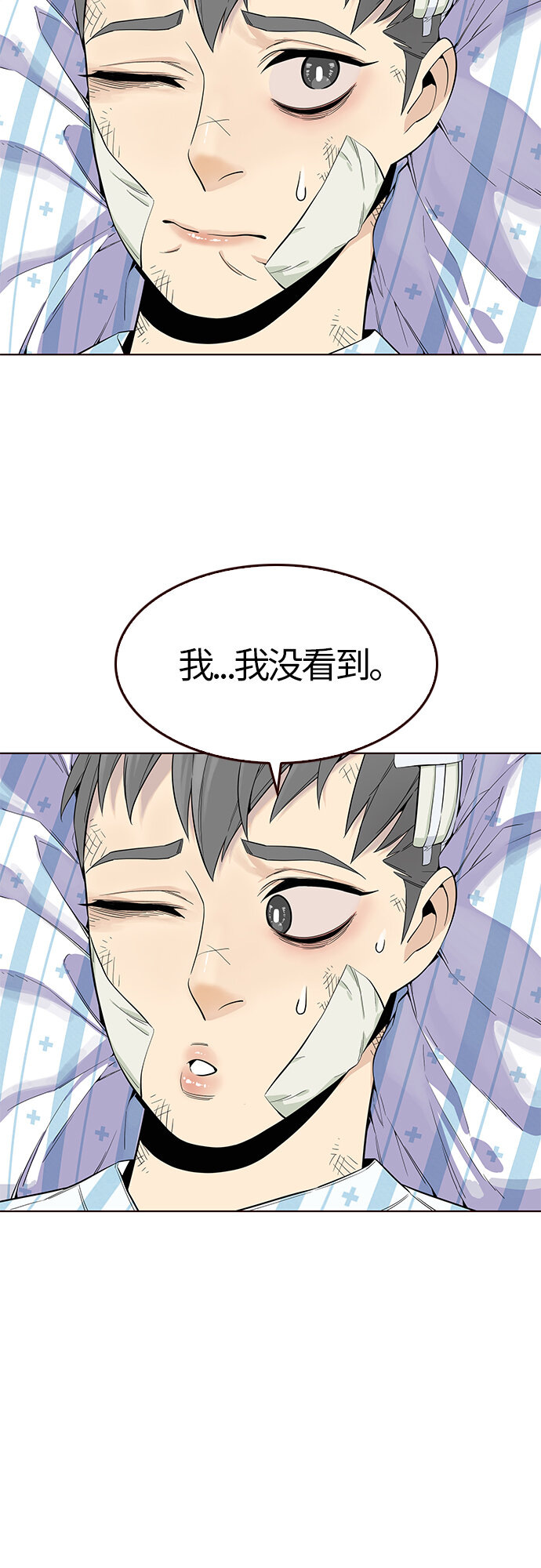 🍤热血夏日 [第9话] 暴走夏日（6） 第17页