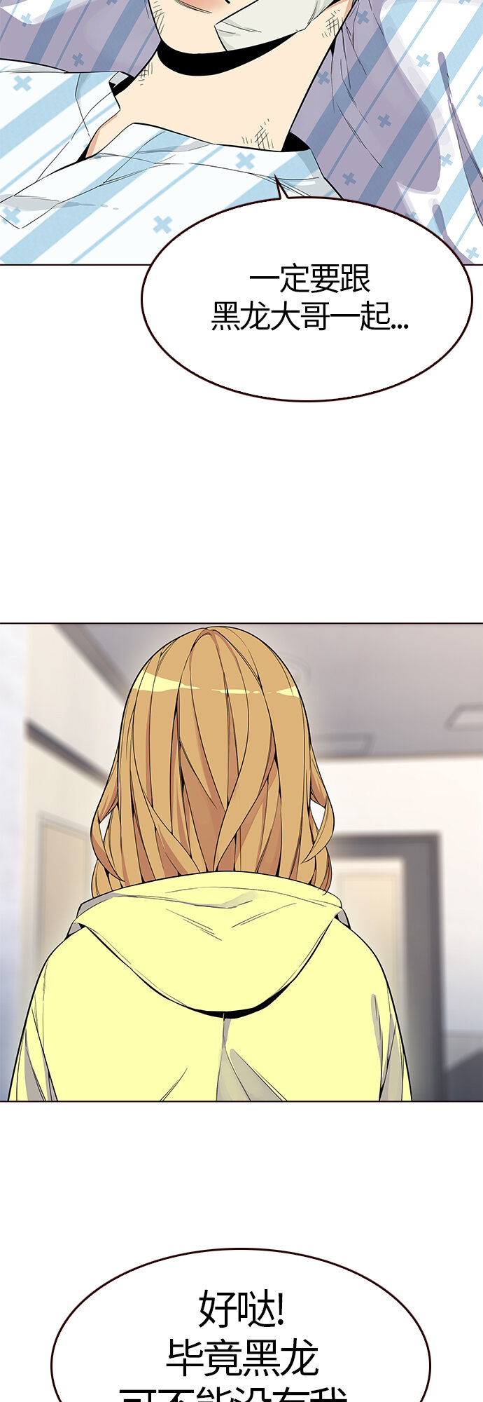 🍤热血夏日 [第9话] 暴走夏日（6） 第20页