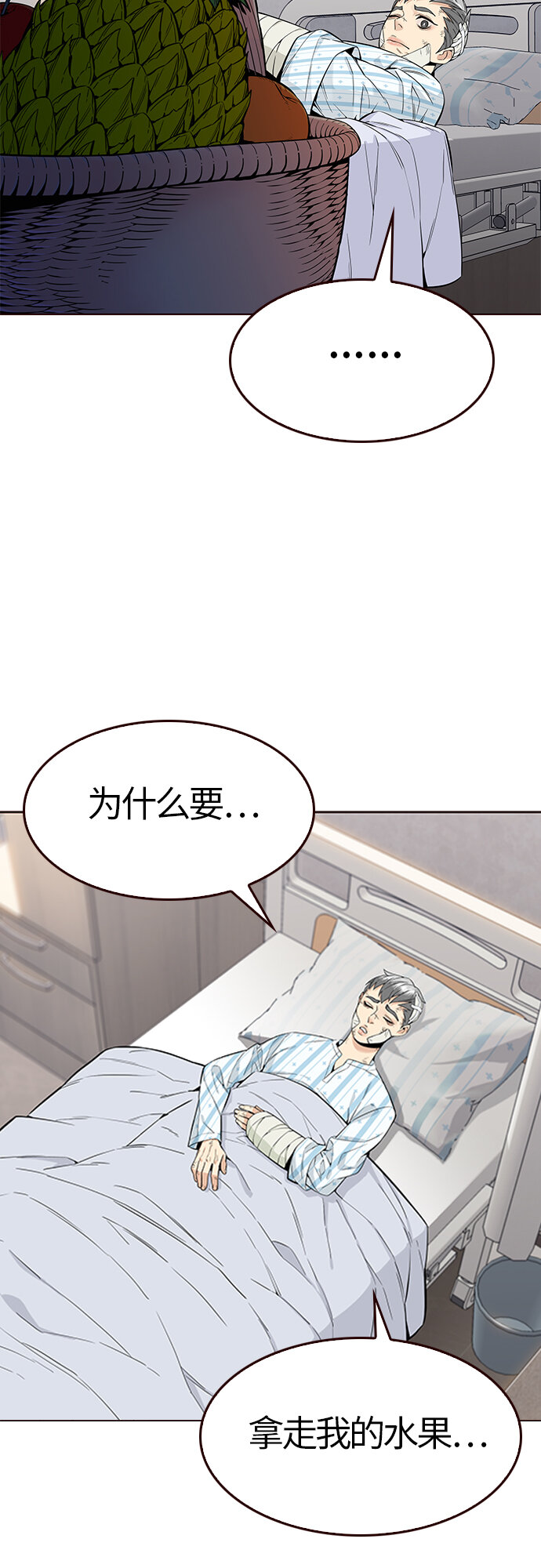 🍤热血夏日 [第9话] 暴走夏日（6） 第22页