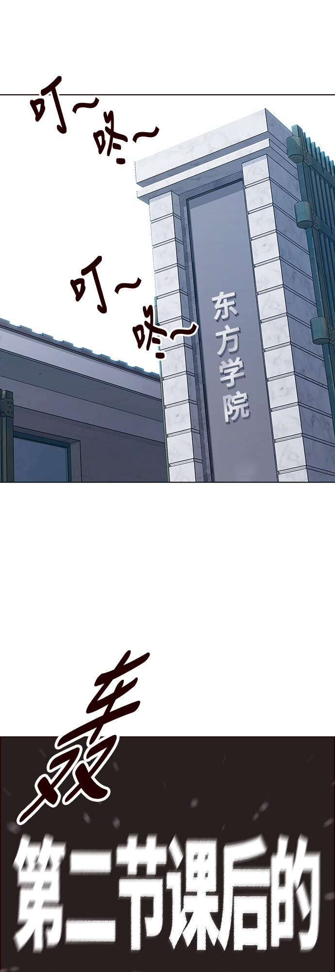 🍤热血夏日 [第9话] 暴走夏日（6） 第25页
