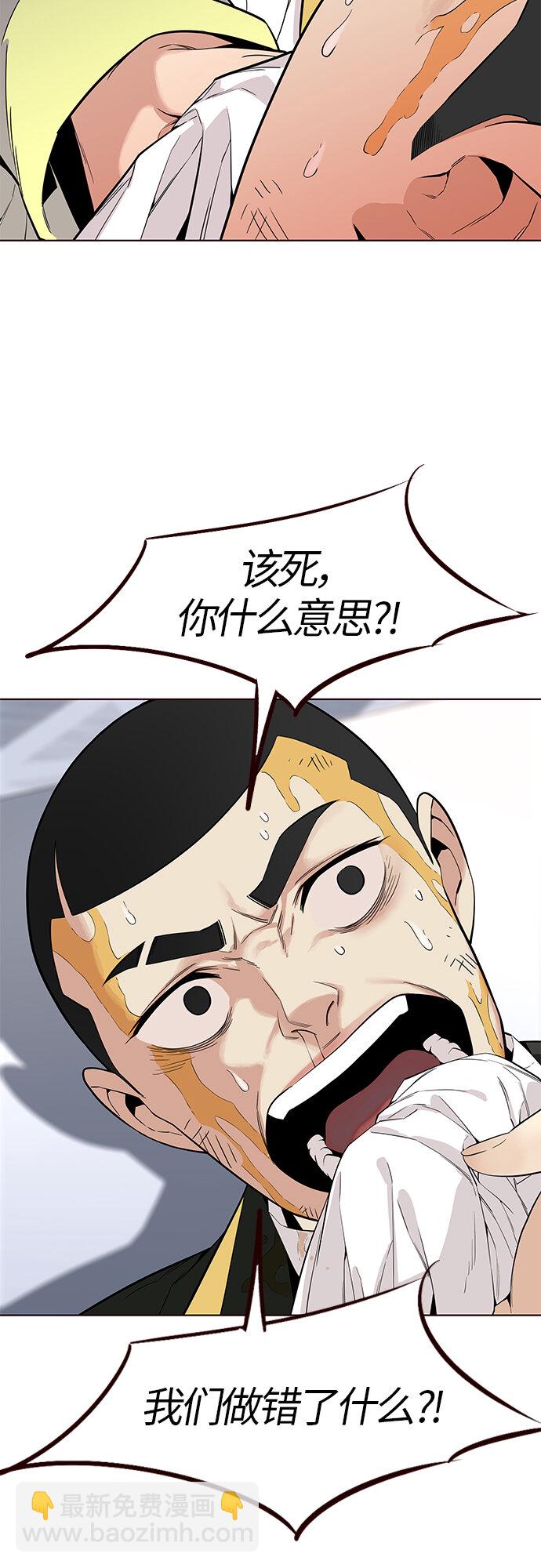 🍤热血夏日 [第9话] 暴走夏日（6） 第37页