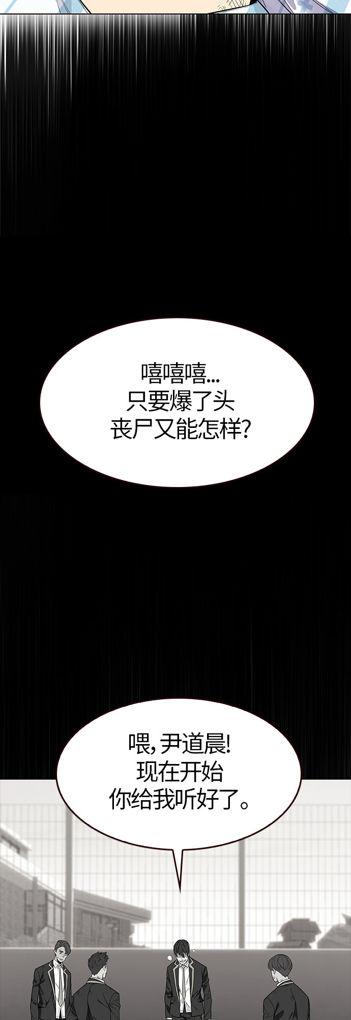 🍤热血夏日 [第9话] 暴走夏日（6） 第4页