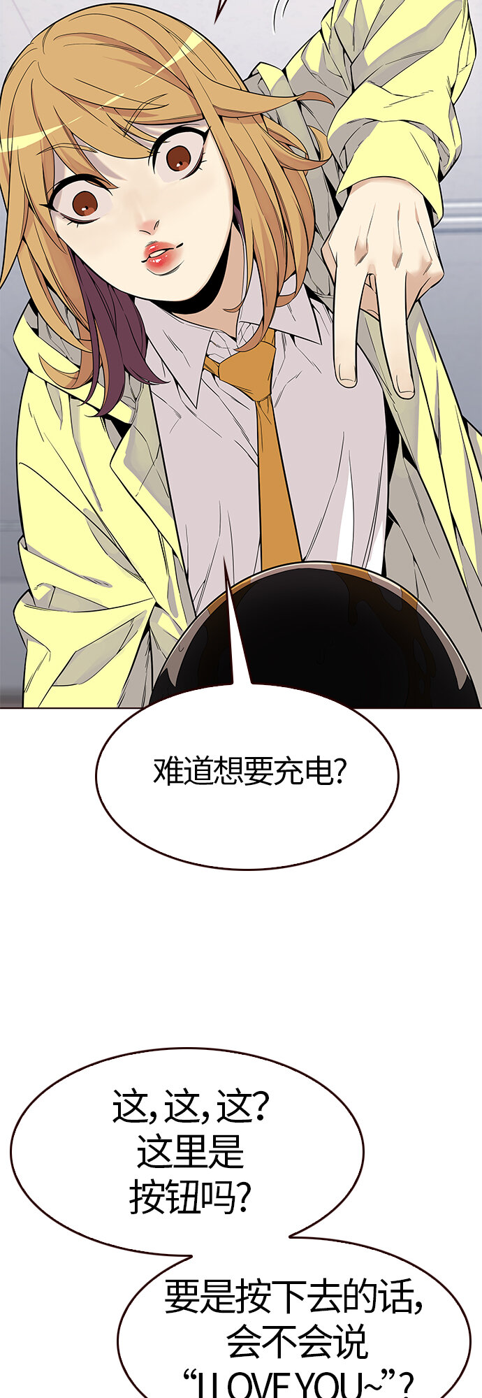 🍤热血夏日 [第9话] 暴走夏日（6） 第42页
