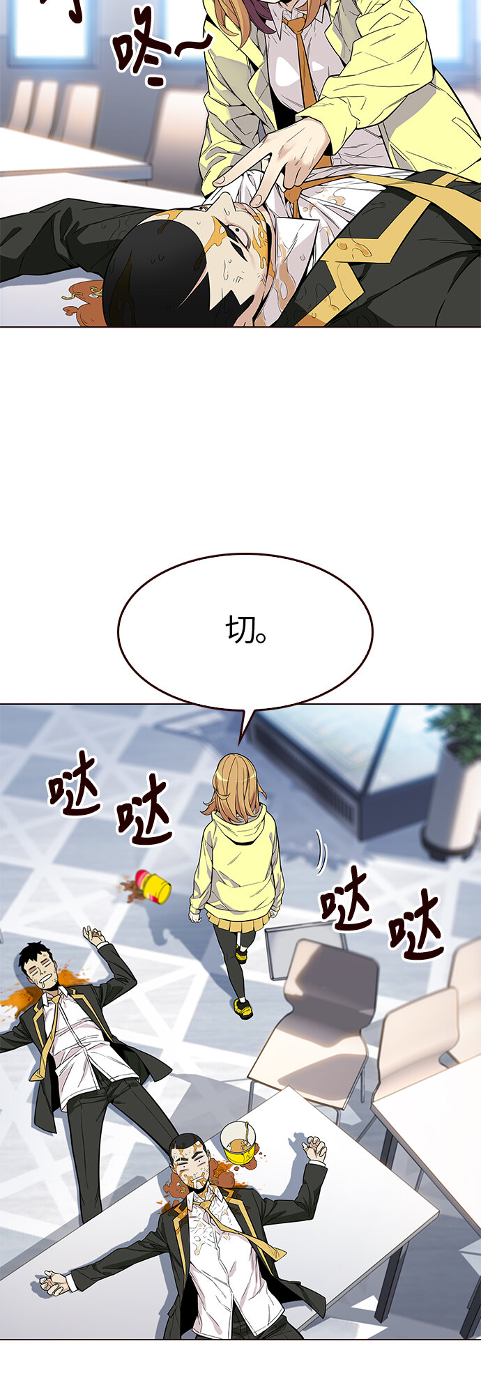 🍤热血夏日 [第9话] 暴走夏日（6） 第44页