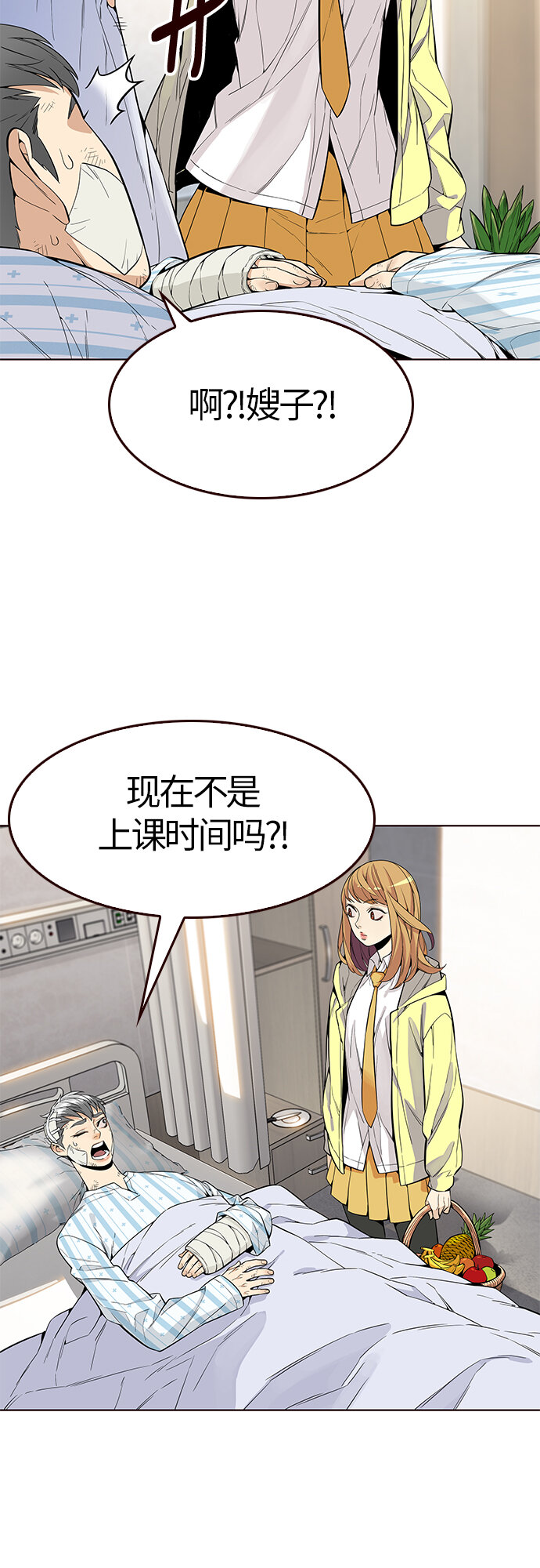 🍤热血夏日 [第9话] 暴走夏日（6） 第8页